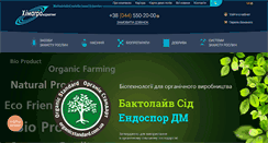 Desktop Screenshot of himagro.com.ua