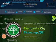 Tablet Screenshot of himagro.com.ua